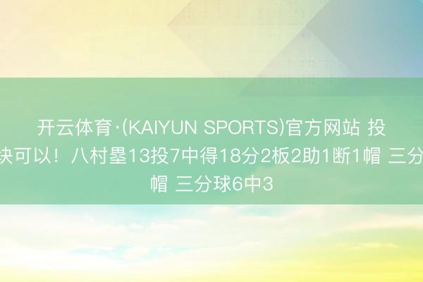 开云体育·(KAIYUN SPORTS)官方网站 投射这一块